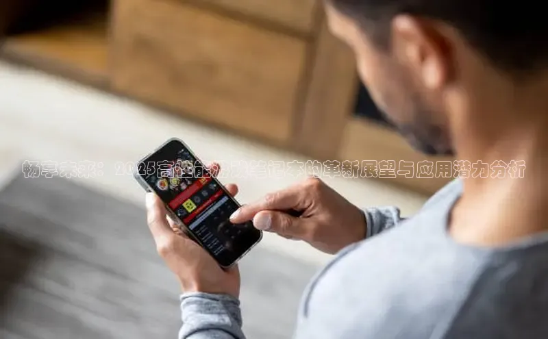 超凡电竞APP官网入口